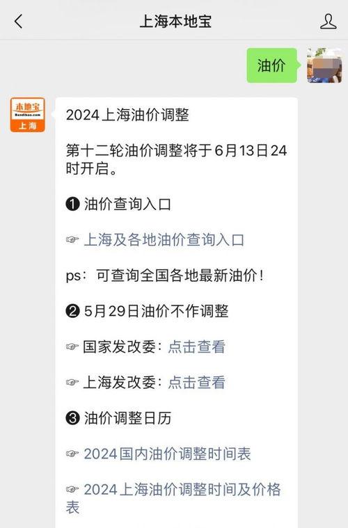 柴油最新爆料信息查询,环保升级与市场前景分析  第3张